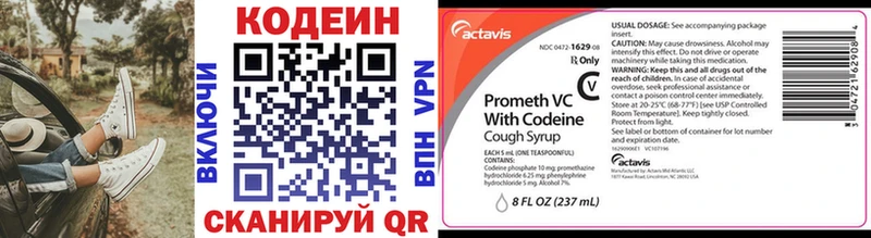 Купить закладки  Шали  Codein Purple Drank 