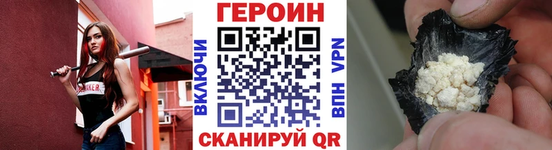 Героин Афган Купить где Шали