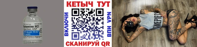Купить закладки  Шали  КЕТАМИН VHQ 