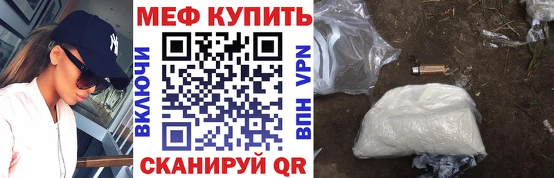 Меф  Шали