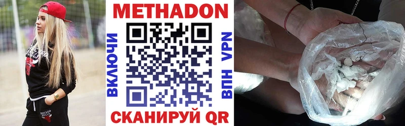 Метадон белоснежный  Купить закладки  Шали 